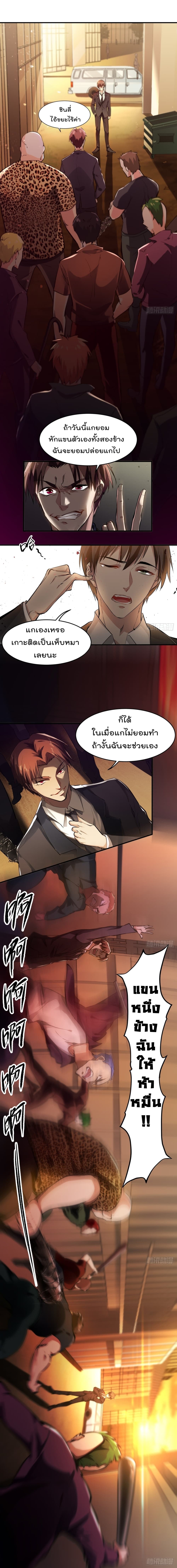 Immortal Husband in The City สุดยอดพ่อบ้านเซียนแห่งนคร 5-5