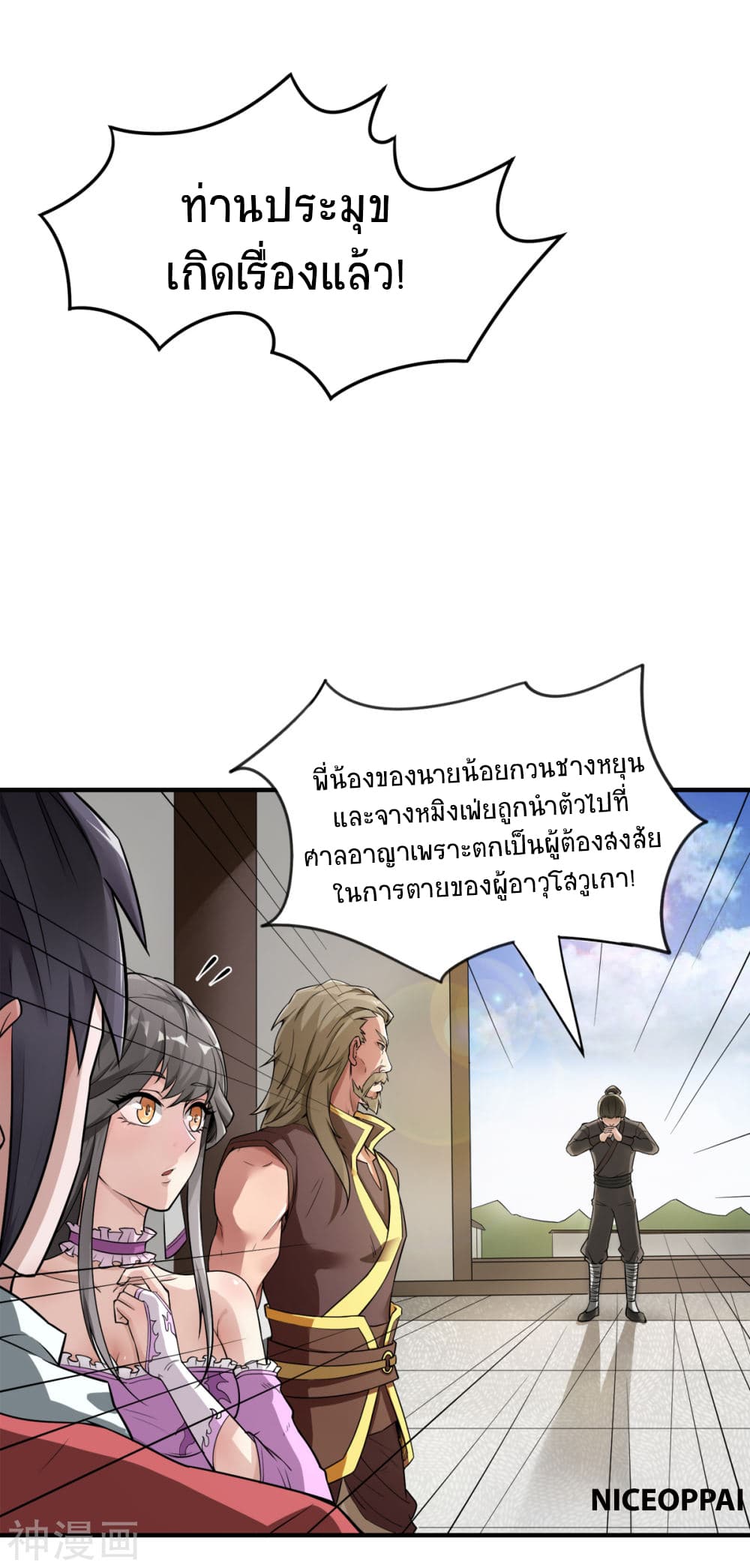 Supreme Demon Return 3-3