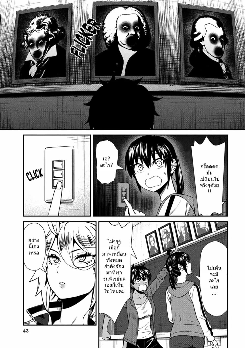 Furyou Taimashi Reina 33-เจ็ดเรื่องลี้ลับในโรงเรียน  (2)