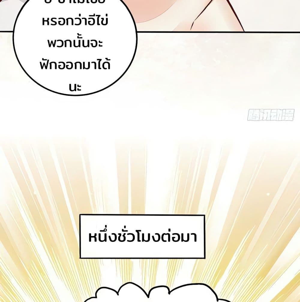 Rebirth Of The Divine Doctor 95-95