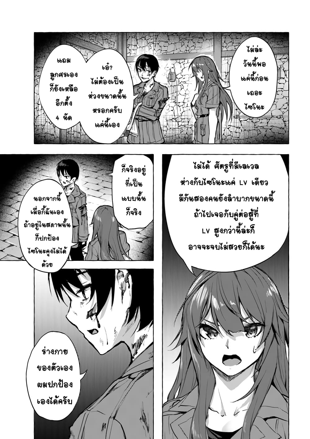 Sex and Dungeon! 8-8