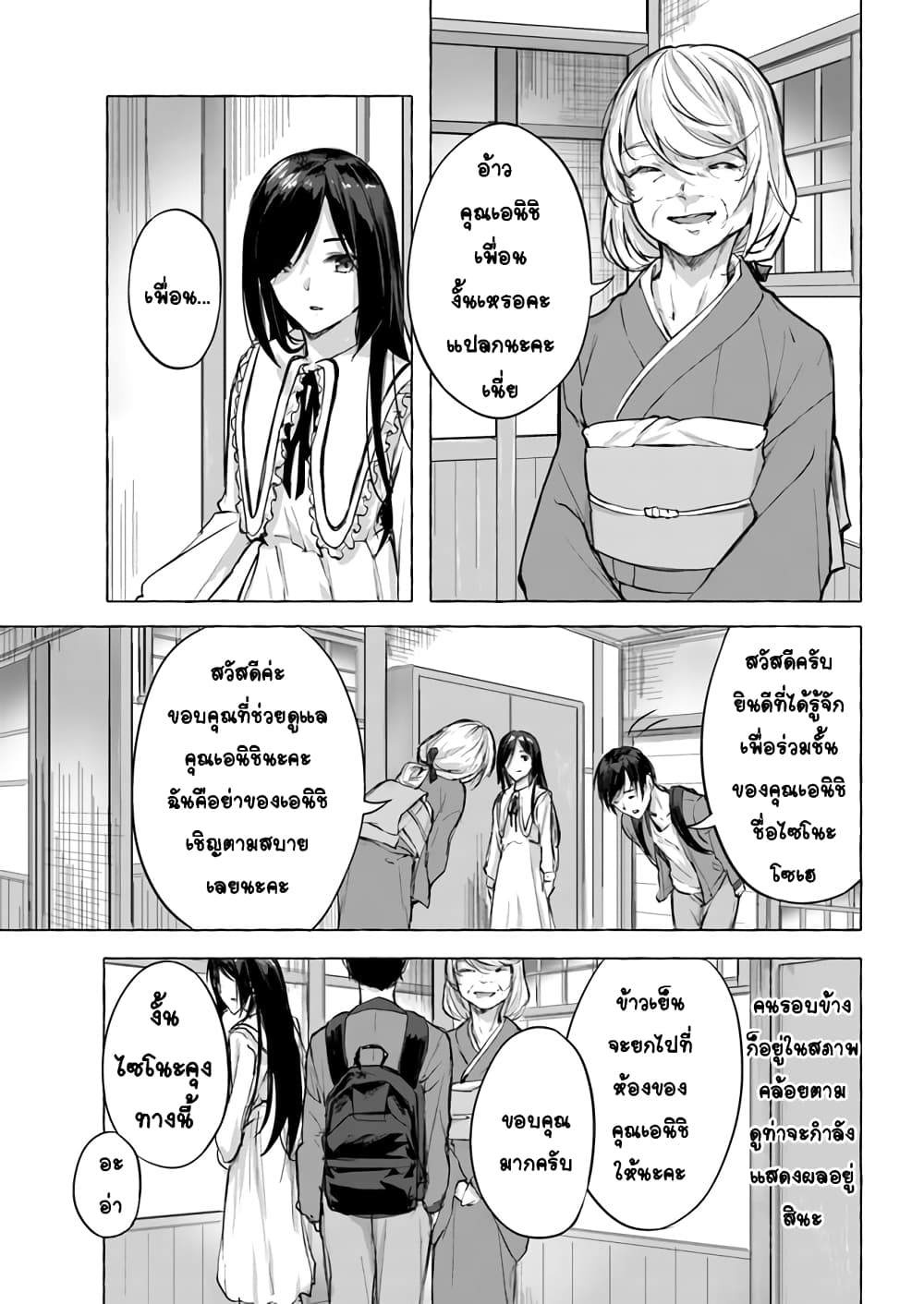 Sex and Dungeon! 8-8