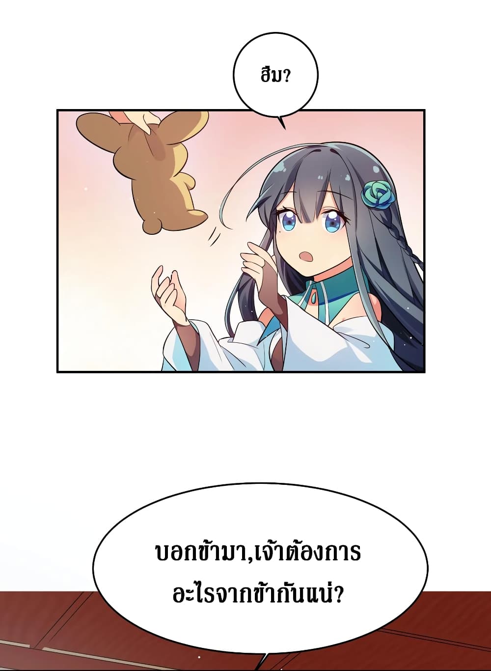 Cultivation Girl Want My Body 5-5