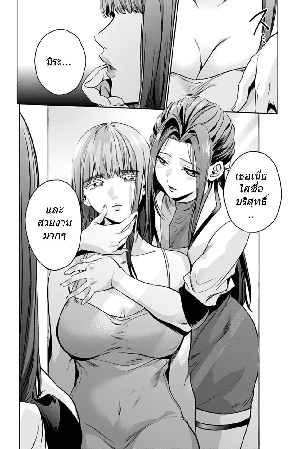 World's End Harem 33-33