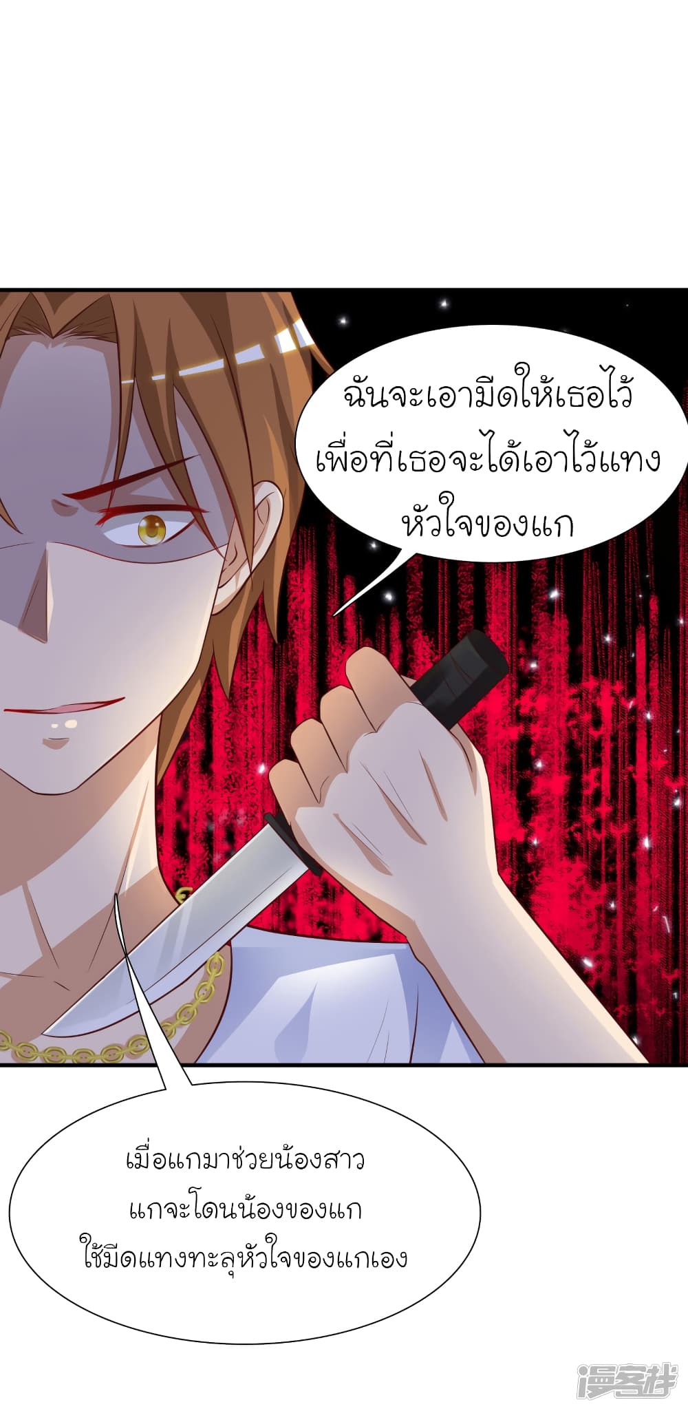 The Strongest Peach Blossom ราชาดอกไม้อมตะ 71-71