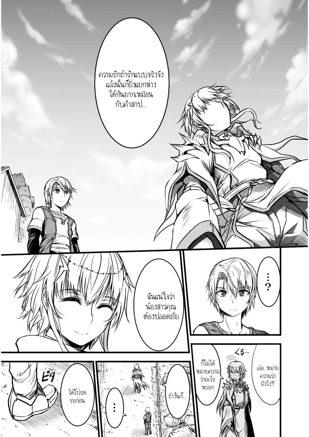Seidon no Ryuu 1-1