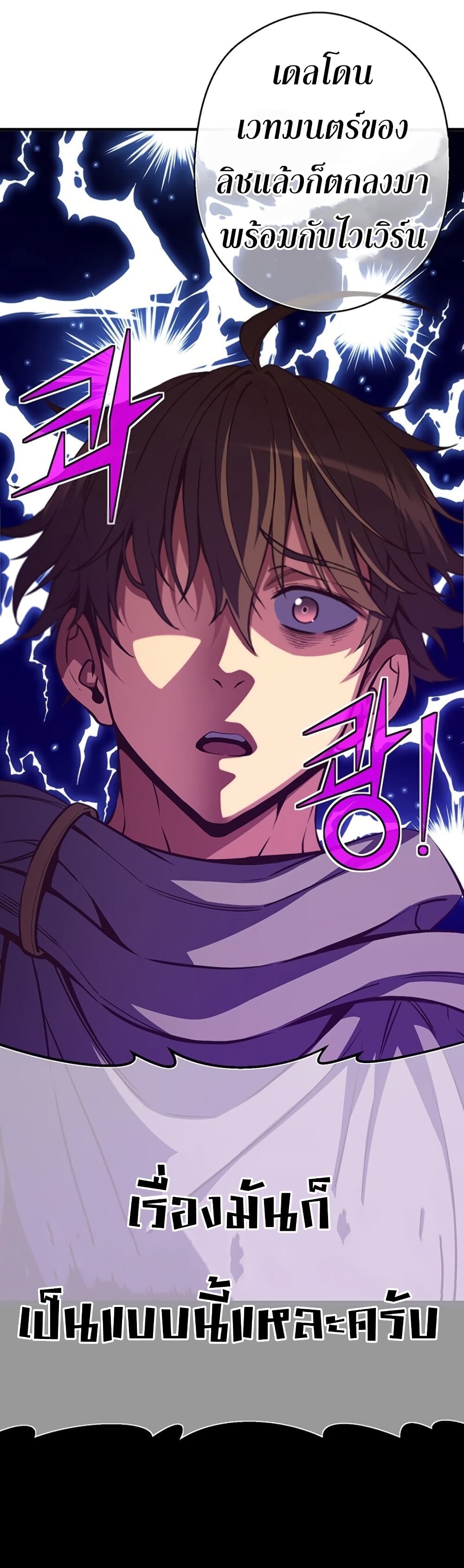 Legendary Moonlight Sculptor ประติมากรแสงจันทร์ในตำนาน 153-153