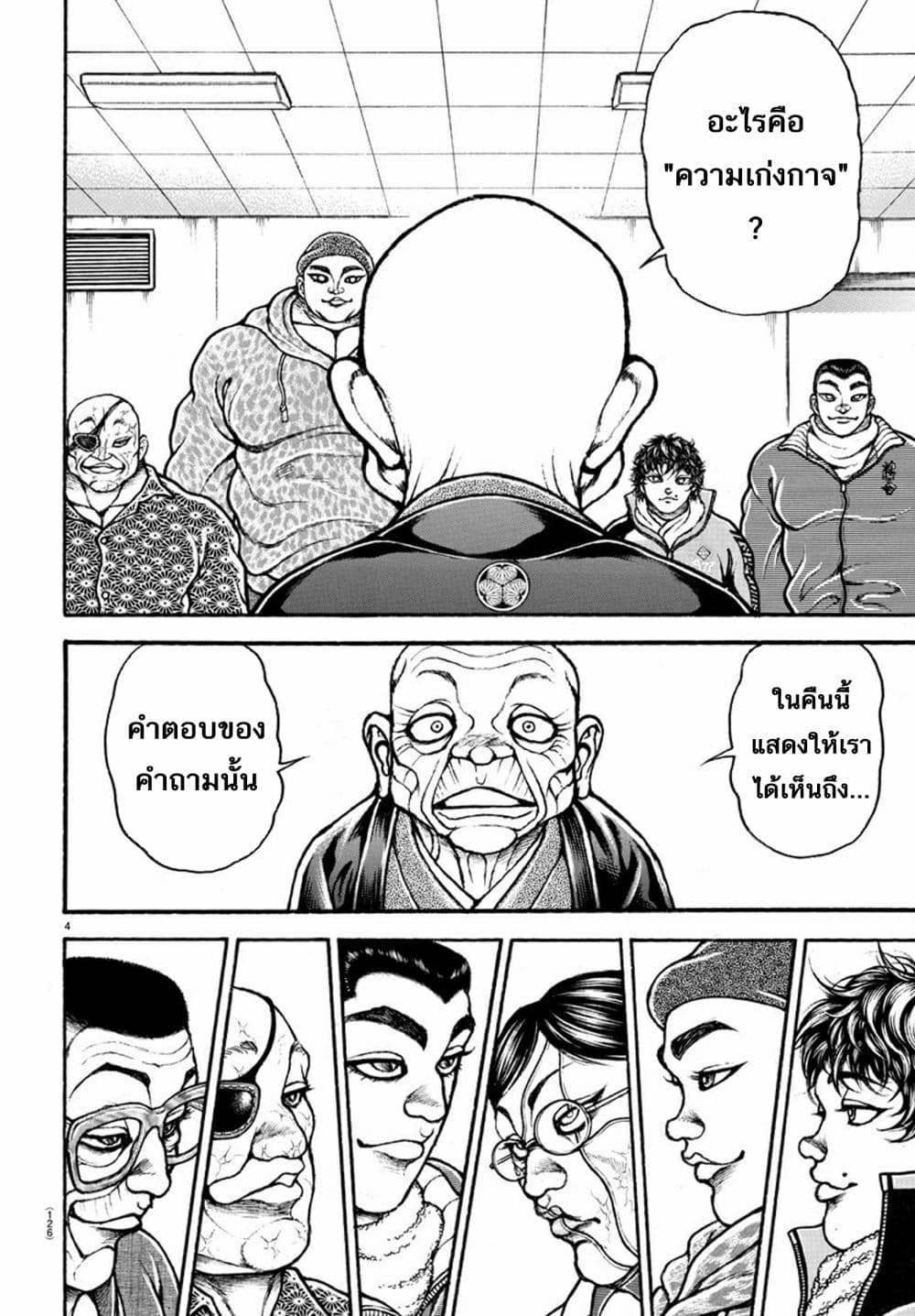 Baki Dou II 47-47