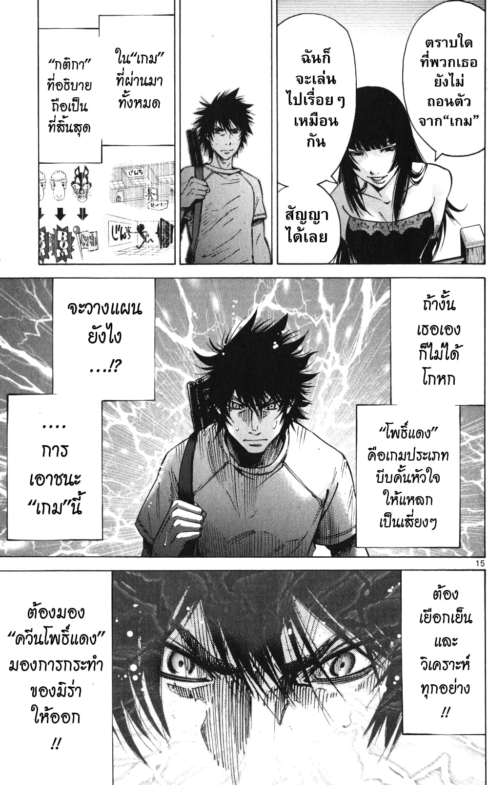 Imawa no Kuni no Alice 58-ควีนโพธิ์แดง (1)