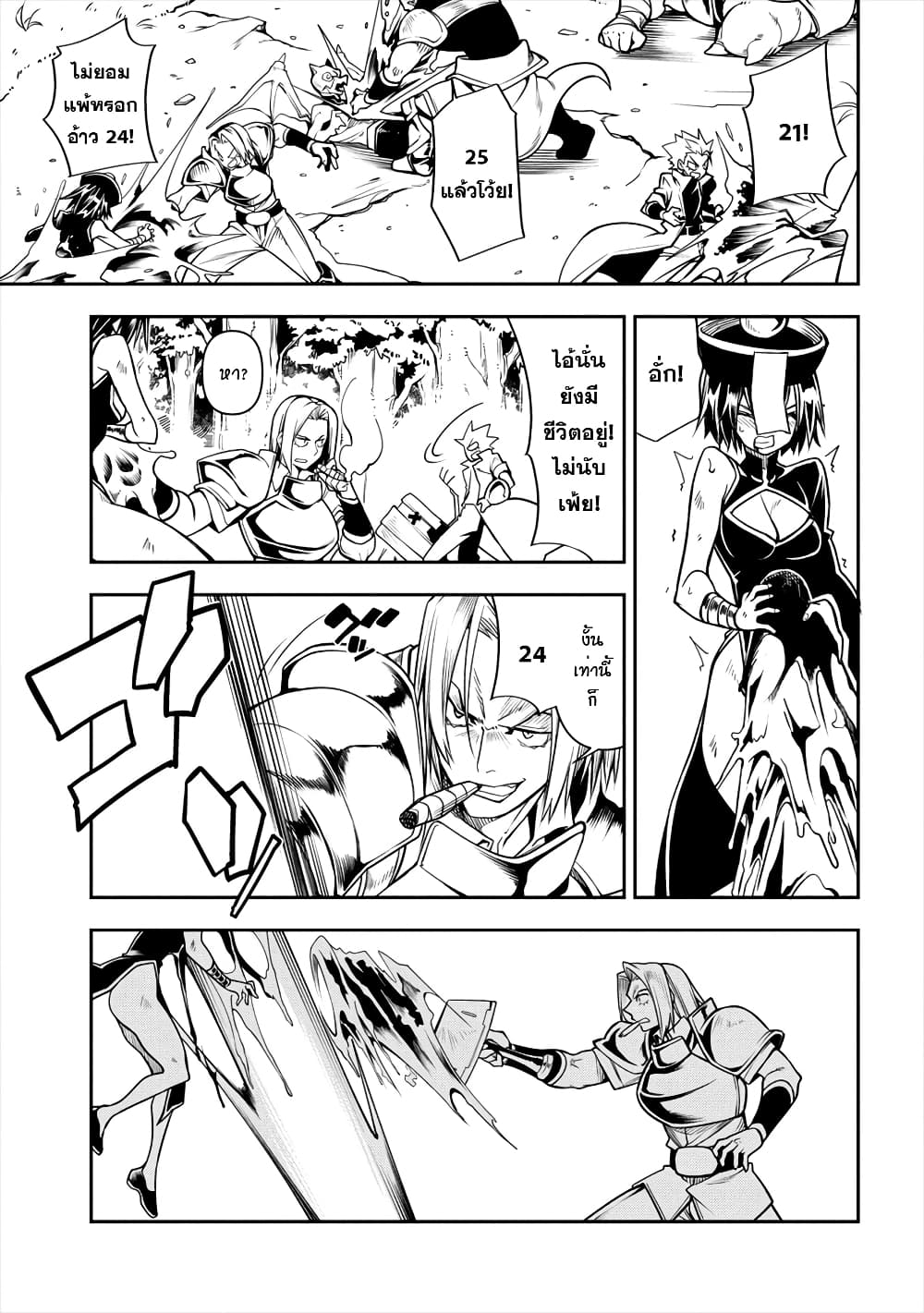 The Ex-Hero Who Resurrected as the Most Powerful Demon Lord ผู้กล้าเก่าเกิดใหม่เป็นจอมมารสุดแกร่ง 1-1