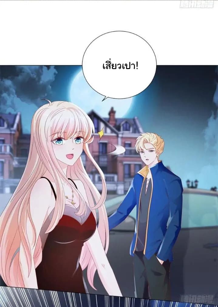 The Lovely Wife And Strange Marriage แผนรักลวงใจ 113-113