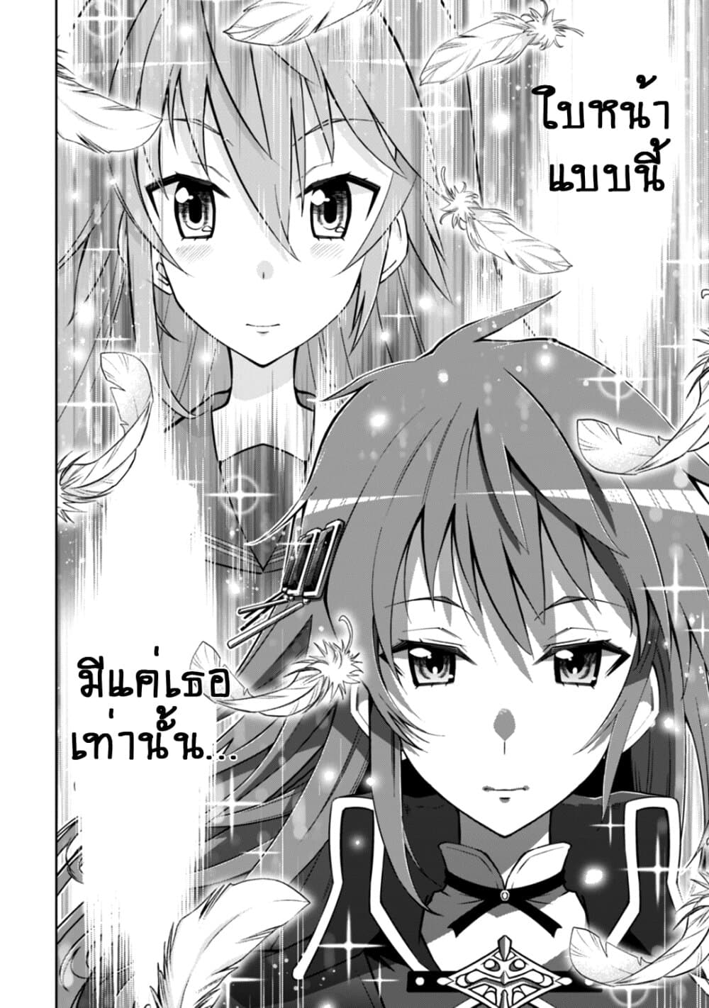 Fukushuu Kansuisha no Jinsei Nishuume Isekaitan 14-งานปาร์ตี้ของฮีโร่