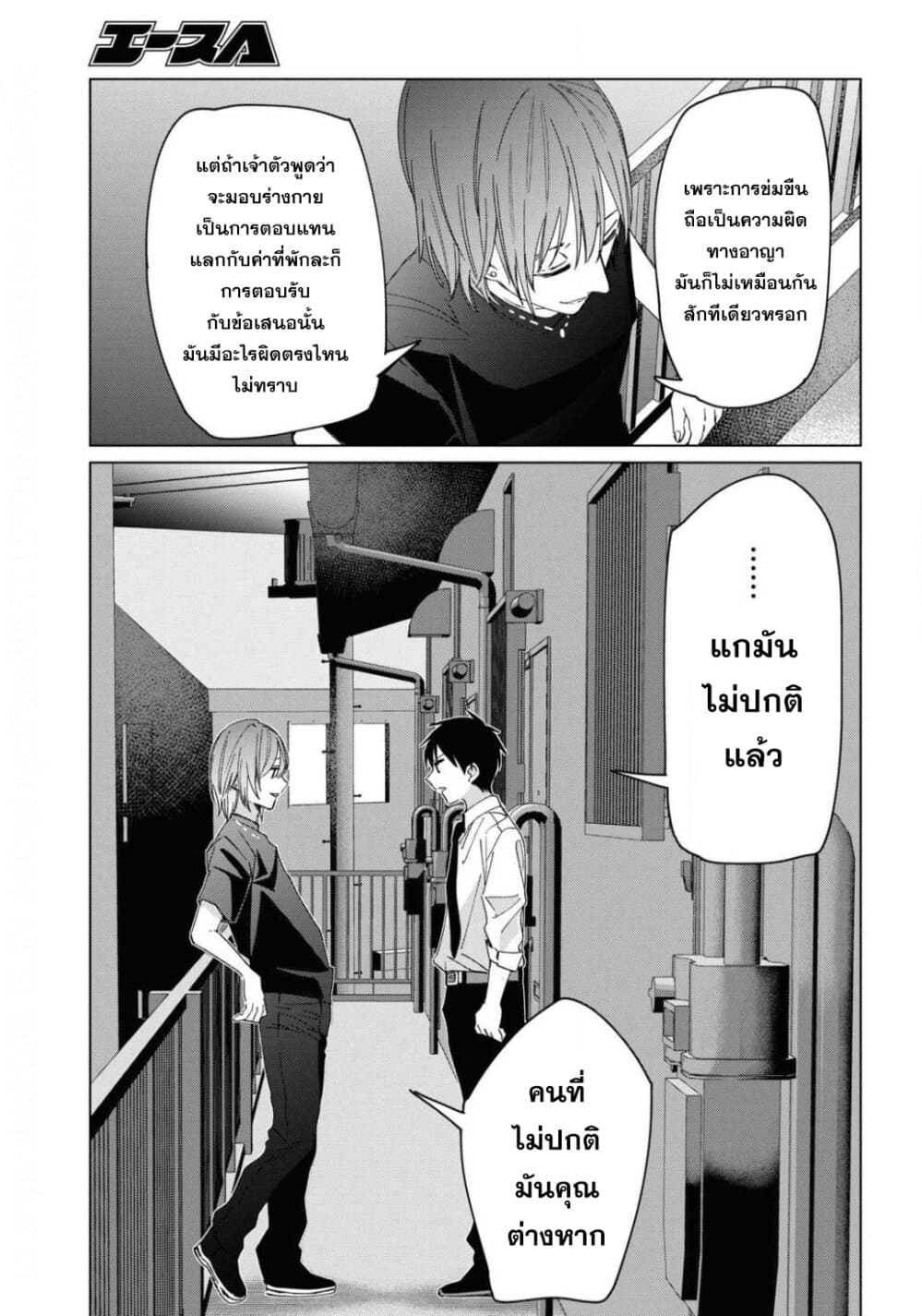 Hige Wo Soru. Soshite Joshikosei Wo Hirou. โกนหนวดและพาเด็กนักเรียนหญิง ม.ปลาย มาอยู่ด้วย 22-22
