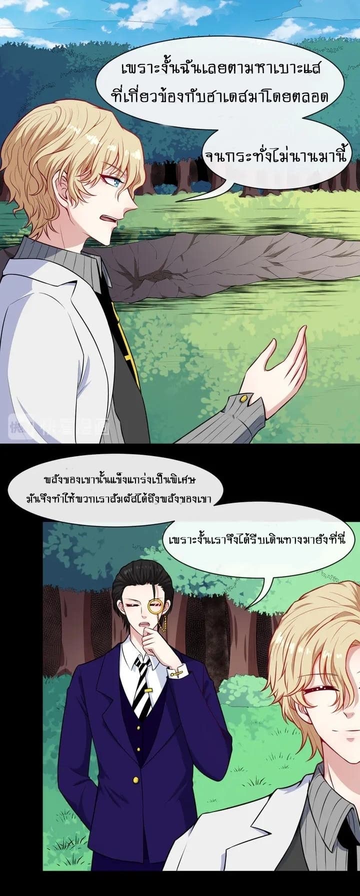 Daddy From Hell 113-113