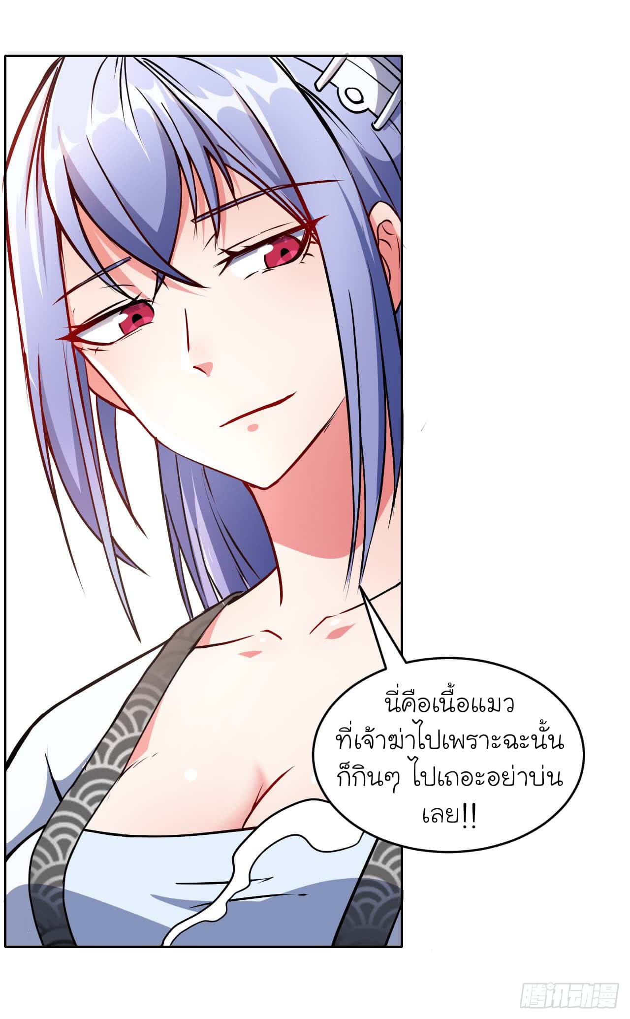 The Cultivators Immortal Is My Sister อยู่ดีๆผมก็มีพี่สาวสุดเทพ 13-13