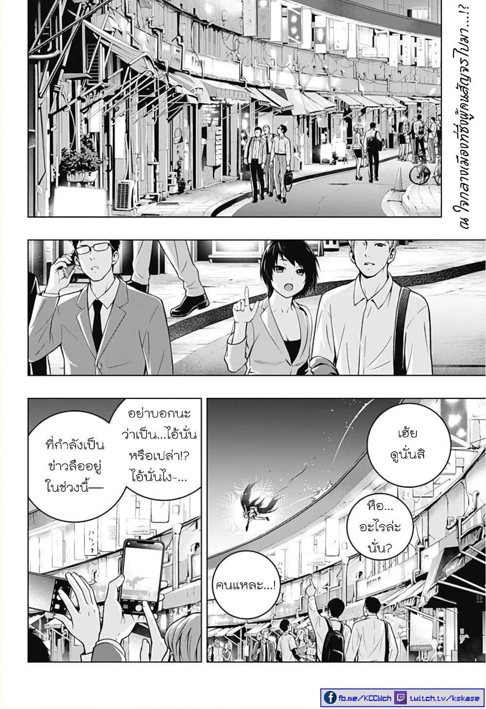 Ghost Girl โลลิป้าล่าผี 13-Run Chloe Run