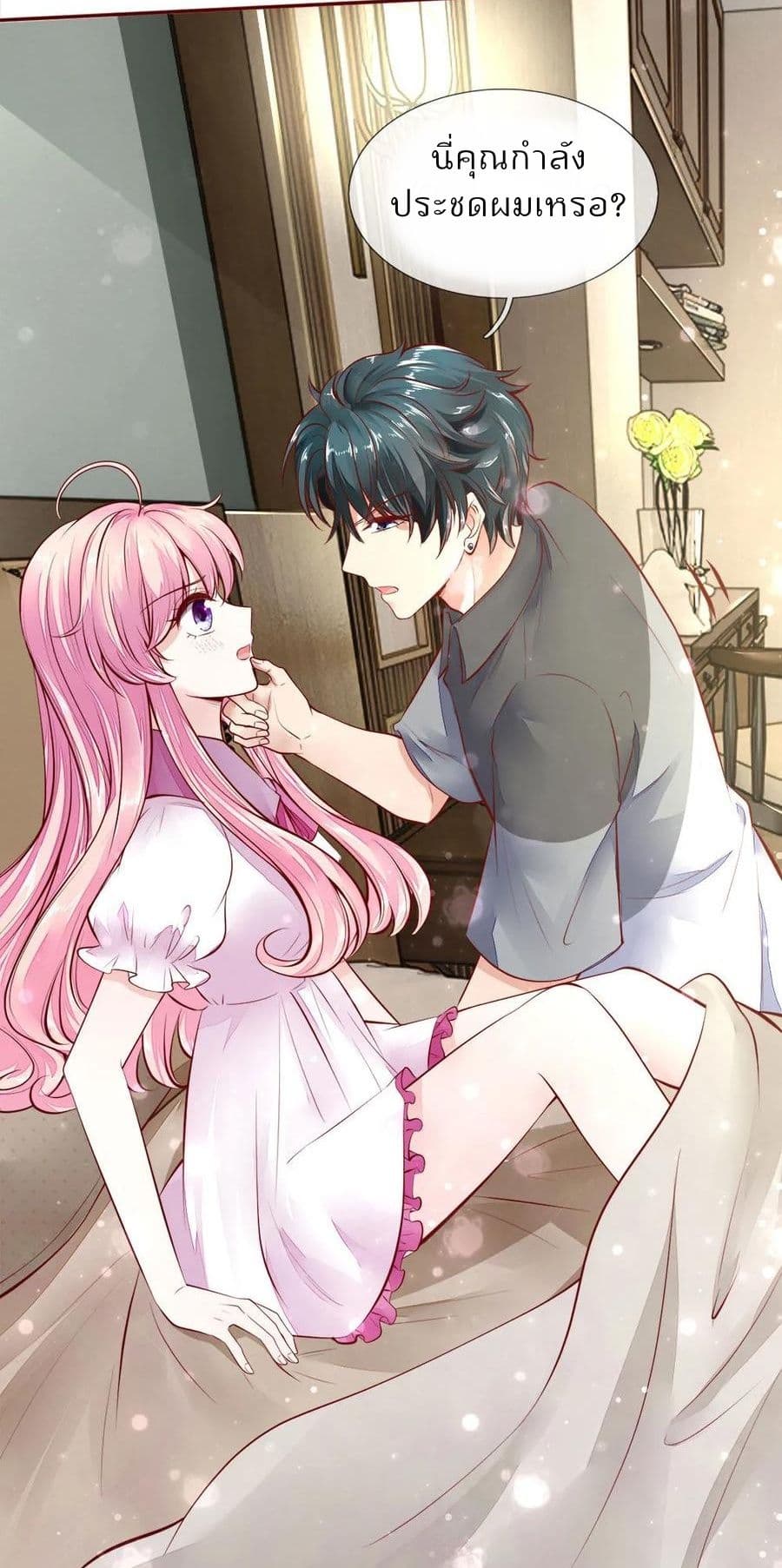 Time-limited Marriage Contract 11-11