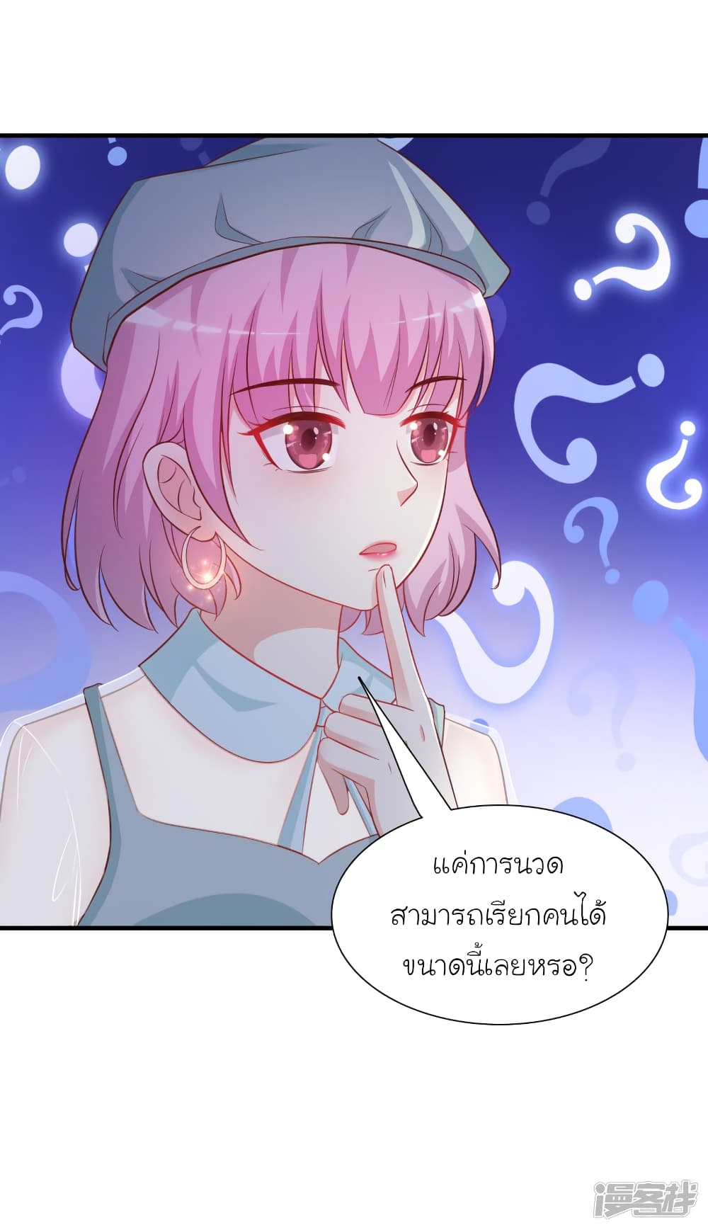The Strongest Peach Blossom ราชาดอกไม้อมตะ 58-58