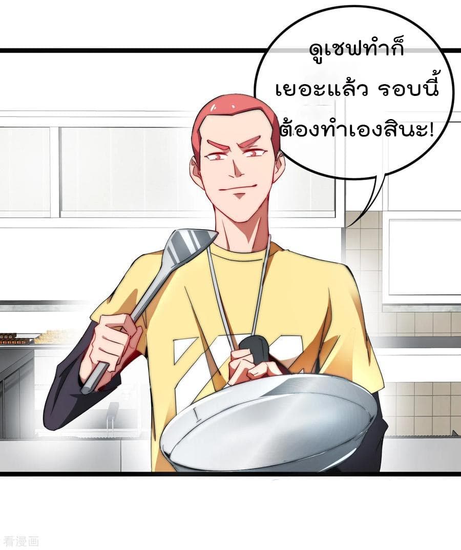 I am The Richest  in The World ข้านี่แหละจะรวยที่สุดในโลก! 64-64