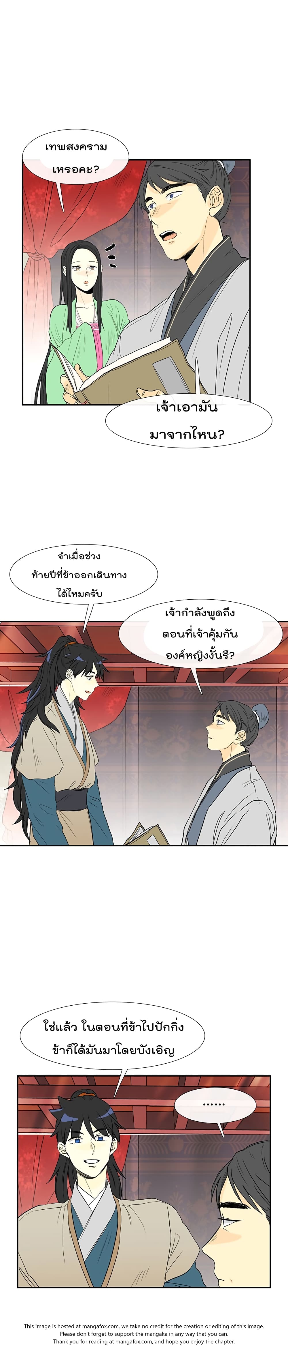 The Scholar's Reincarnation 56-56