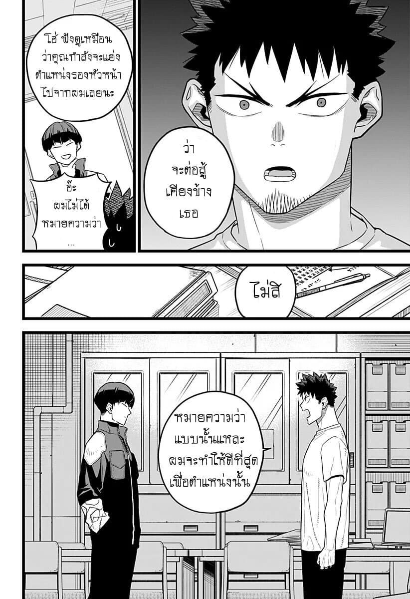 Kaiju No.8 ไคจูหมายเลข 8 11-นี่เพิ่งถึง "เส้นสตาร์ท" เท่านั้น!