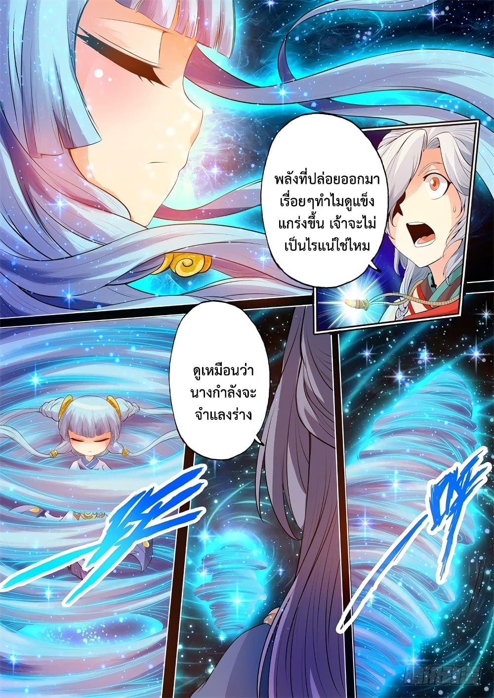 The Legend of Seven Leaves 19-19