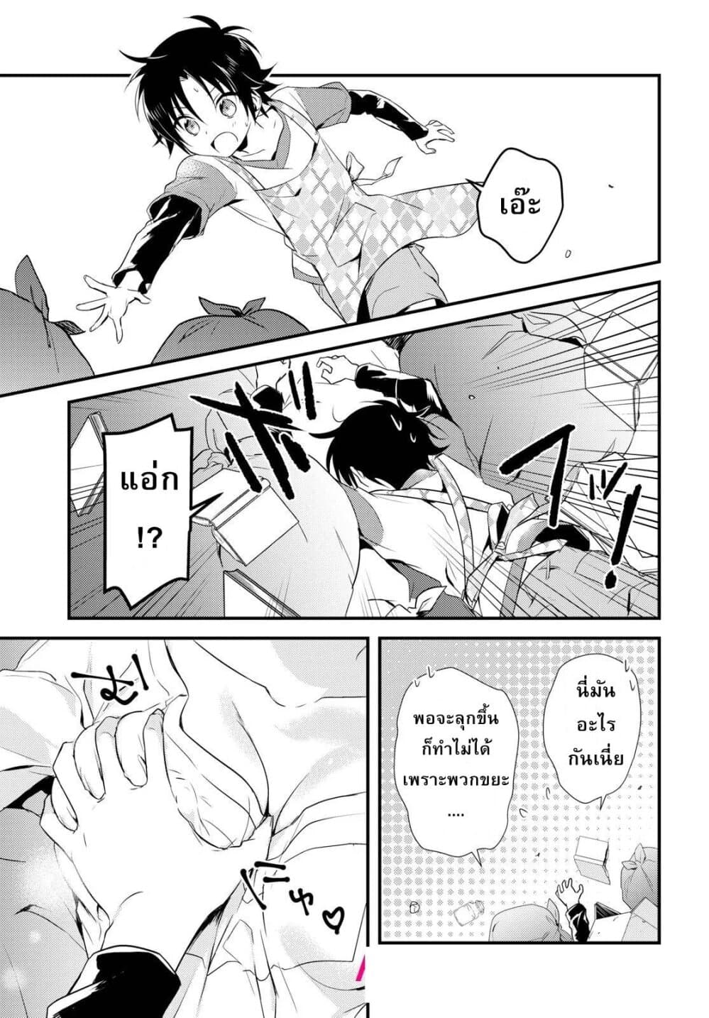 Megami-ryou no Ryoubo-kun หอเทพธิดาพาเพลิน 9-9