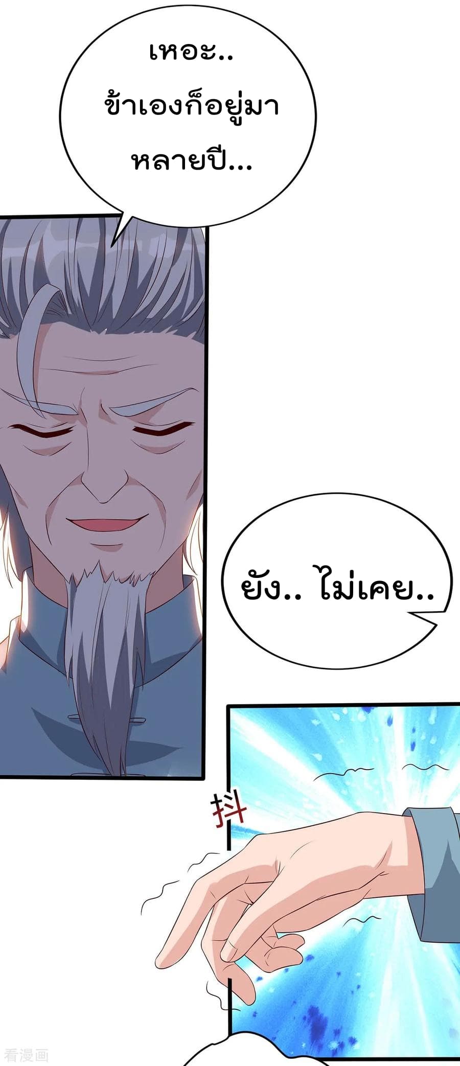 Rebirth Abandoned Less Return การเกิดใหม่ของจักรพรรดิเซียน 85-85