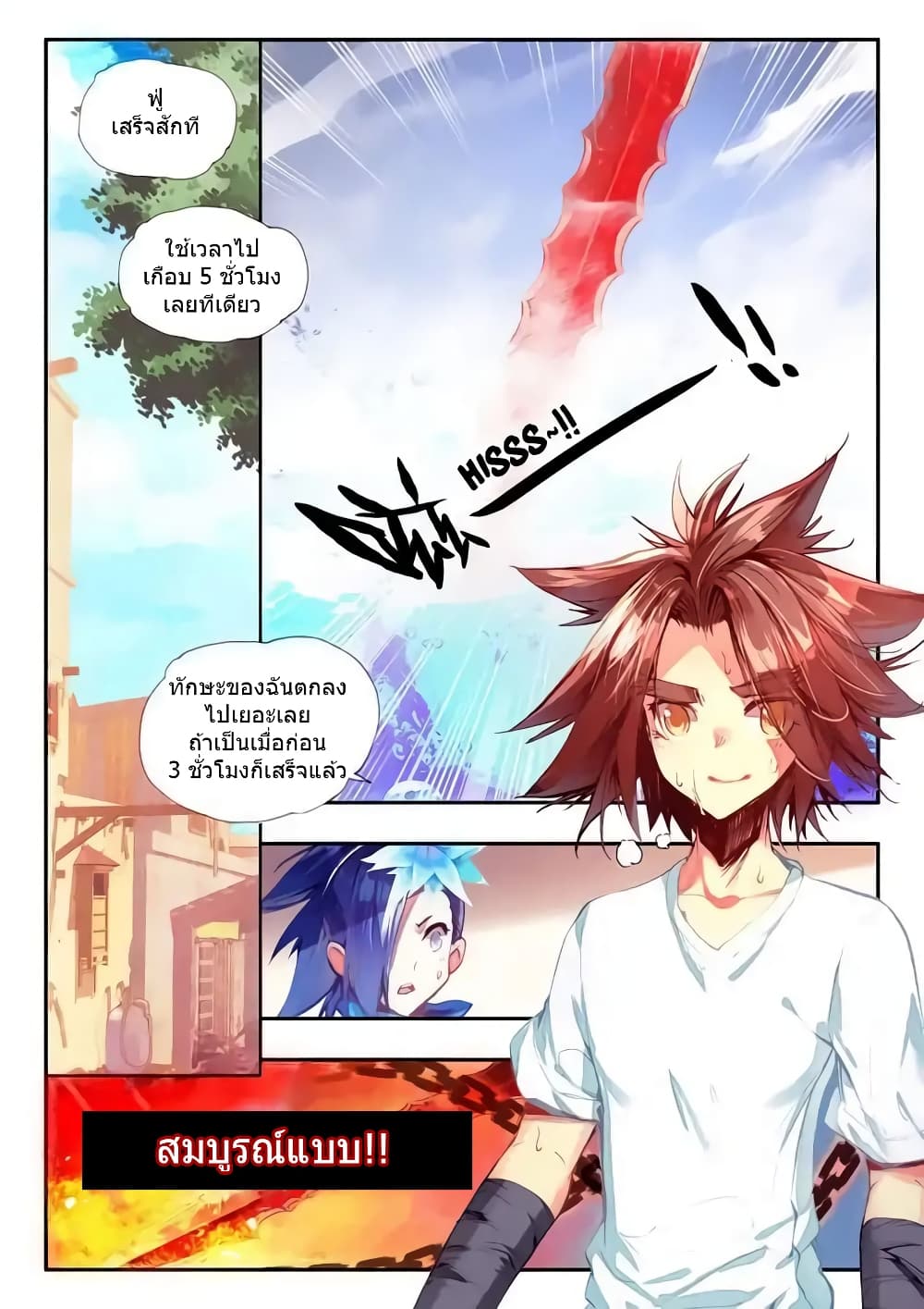 Legend of Phoenix 38-38