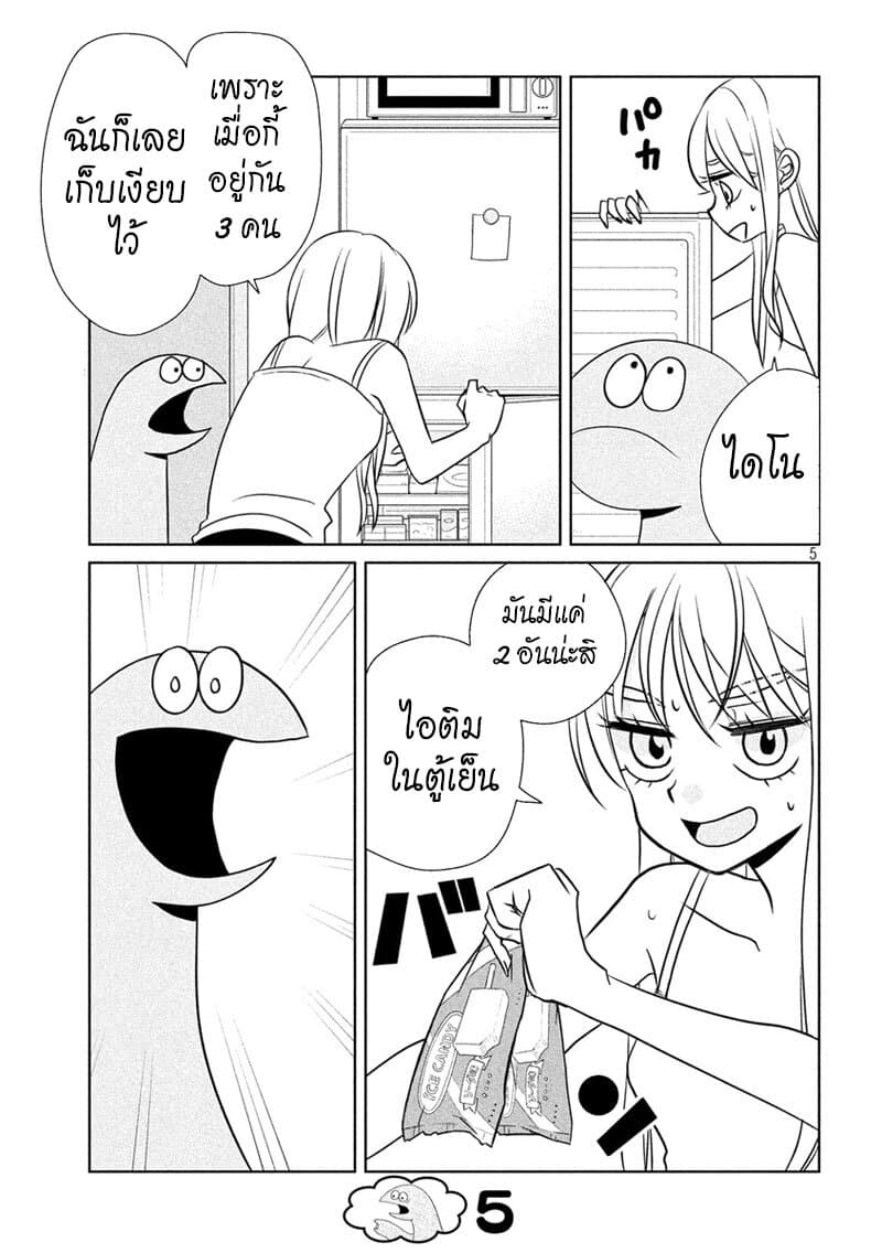 Gal and Dinosaur แกลกับไดโน 67-ตามหารีโมทแอร์