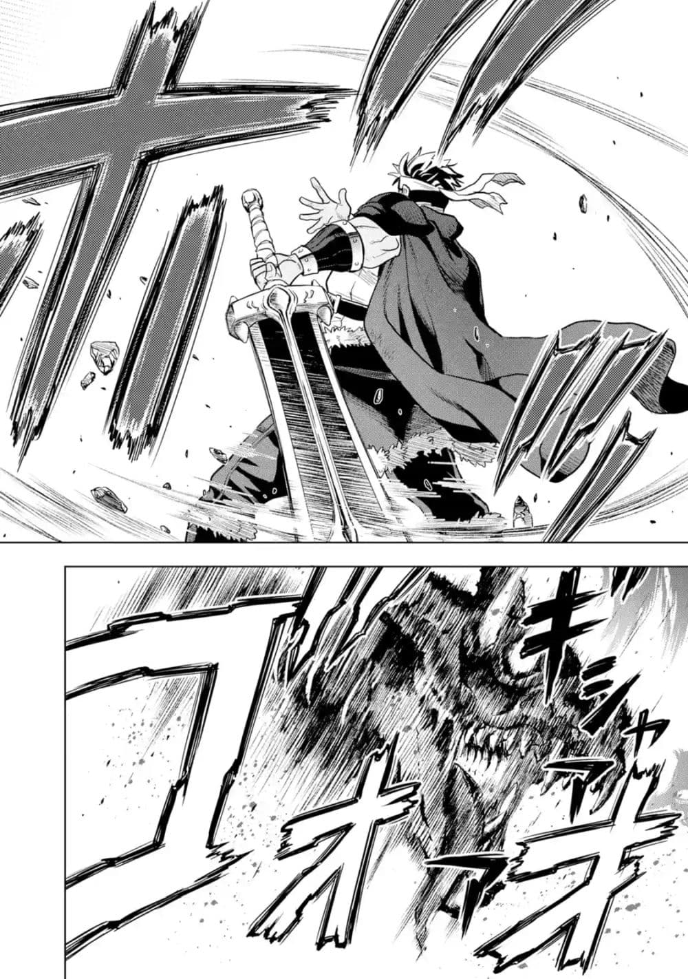 Koko wa Ore ni Makasete Saki ni Ike to Itte kara 10 Nen ga Tattara Densetsu ni Natteita 9-9