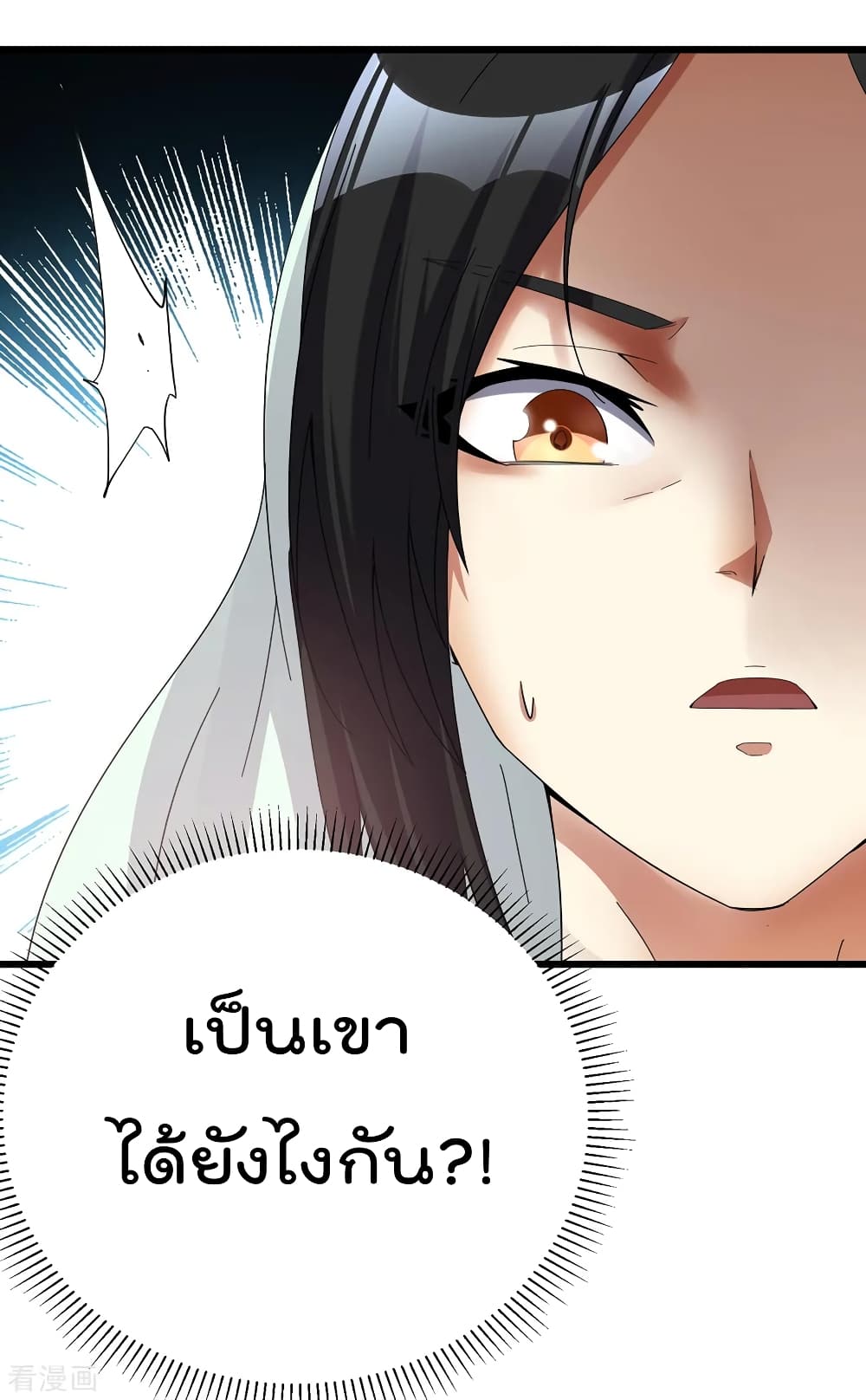 Immortal King of City ราชาอมตะแห่งนคร 95-95