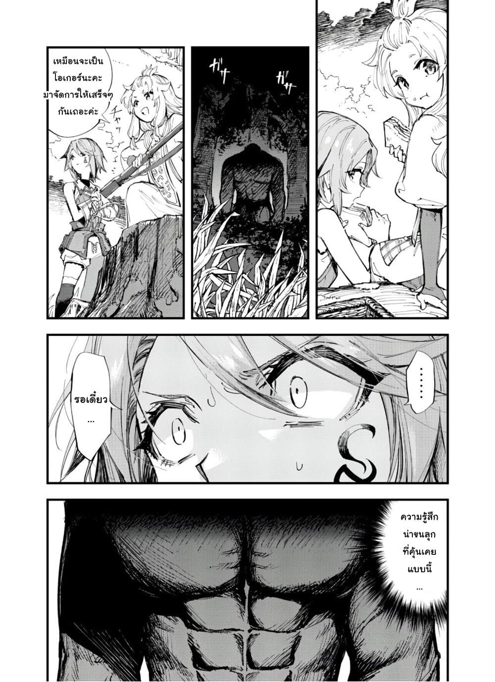 Do You Think Someone Like You Could Defeat the Demon Lord? 7-ทางเข้าความสิ้นหวัง