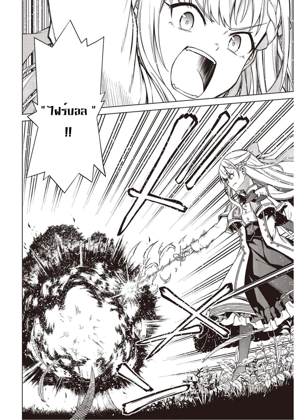 Tensei Oujo to Tensai Reijou no Mahou Kakumei การปฏิวัติเวทมนตร์ขององค์หญิงเกิดใหม่และคุณหนูอัจฉริยะ 5-5