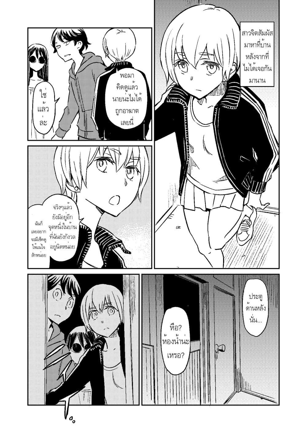 Doukyonin ga Konoyo no Mon janai รูมเมทจากต่างภพ 8-8