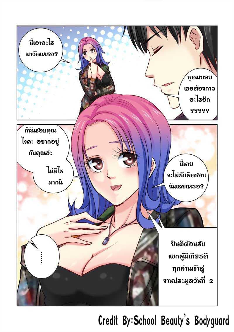 School Beauty's Bodyguard 209-209