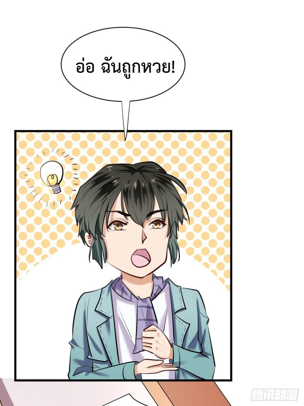 Super Profit Treasure สุดยอดระบบทำเงินสุดกาว 6-6