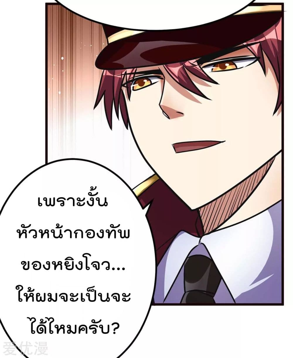Immortal King of City ราชาอมตะแห่งนคร 93-93