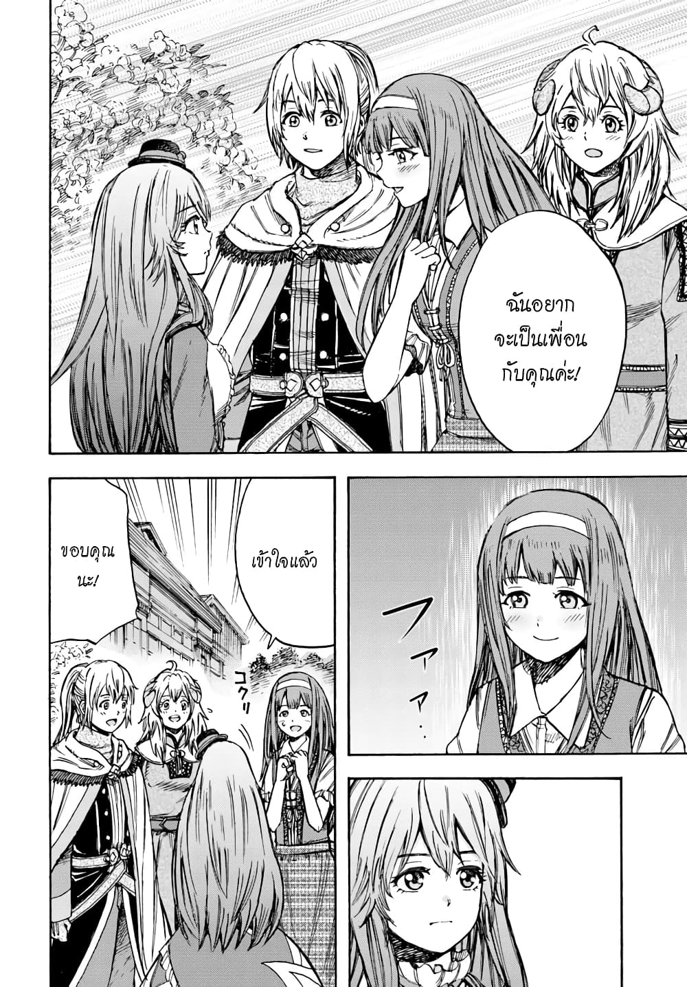 Shoukan sareta Kenja wa Isekai wo Yuku - Saikyou nano wa Fuyou Zaiko no Item deshita 12-เพื่อนร่วมบ้าน
