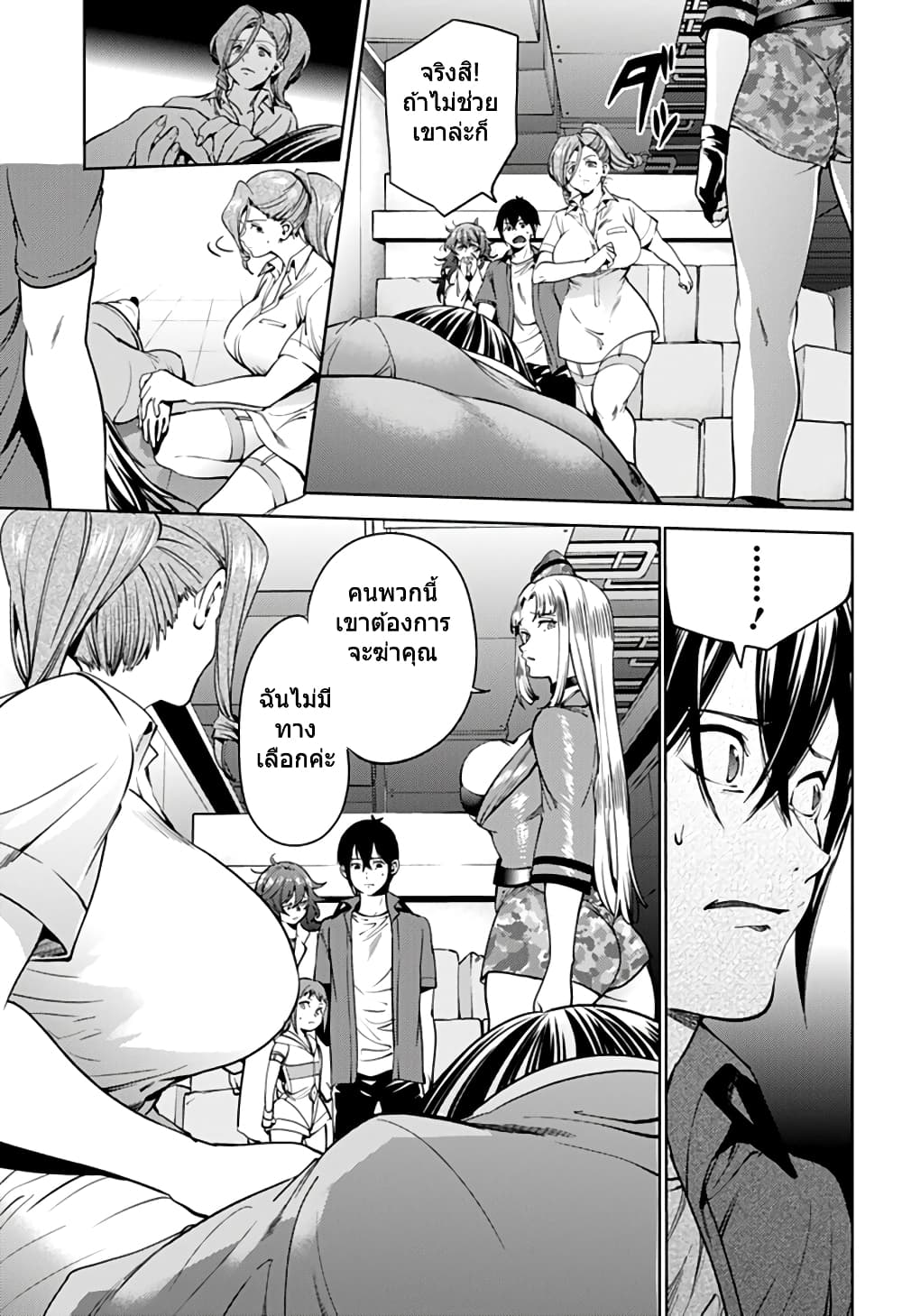 World's End Harem 36-36
