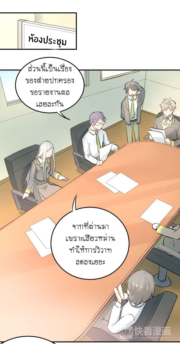 The Tyrant Falls in Love ลูกพี่ขาใหญ่อยากมีรักใสใสกับหนุ่มเด็กเรียน 14-ความเปลี่ยนแปลงของเด็กเรียน