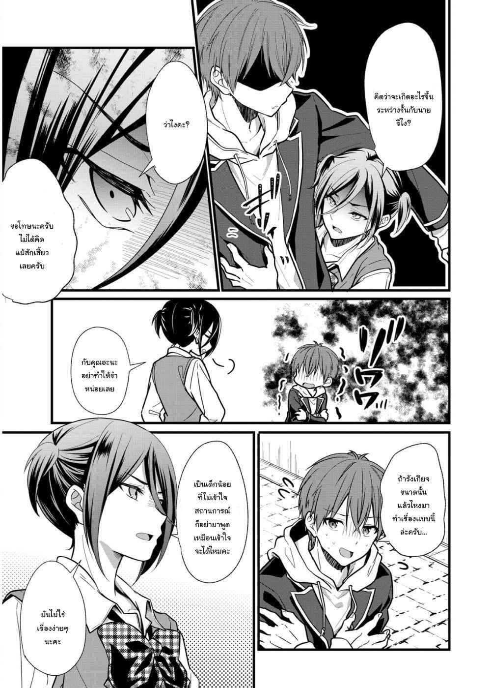 Oshi ga kounin sutouka ni narimashita ไหงไอดอลที่ผมชื่นชอบถึงกลายเป็นสตอล์คเกอร์ได้ละเนี่ย 4-4