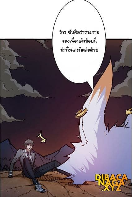 God Slayer 26-26