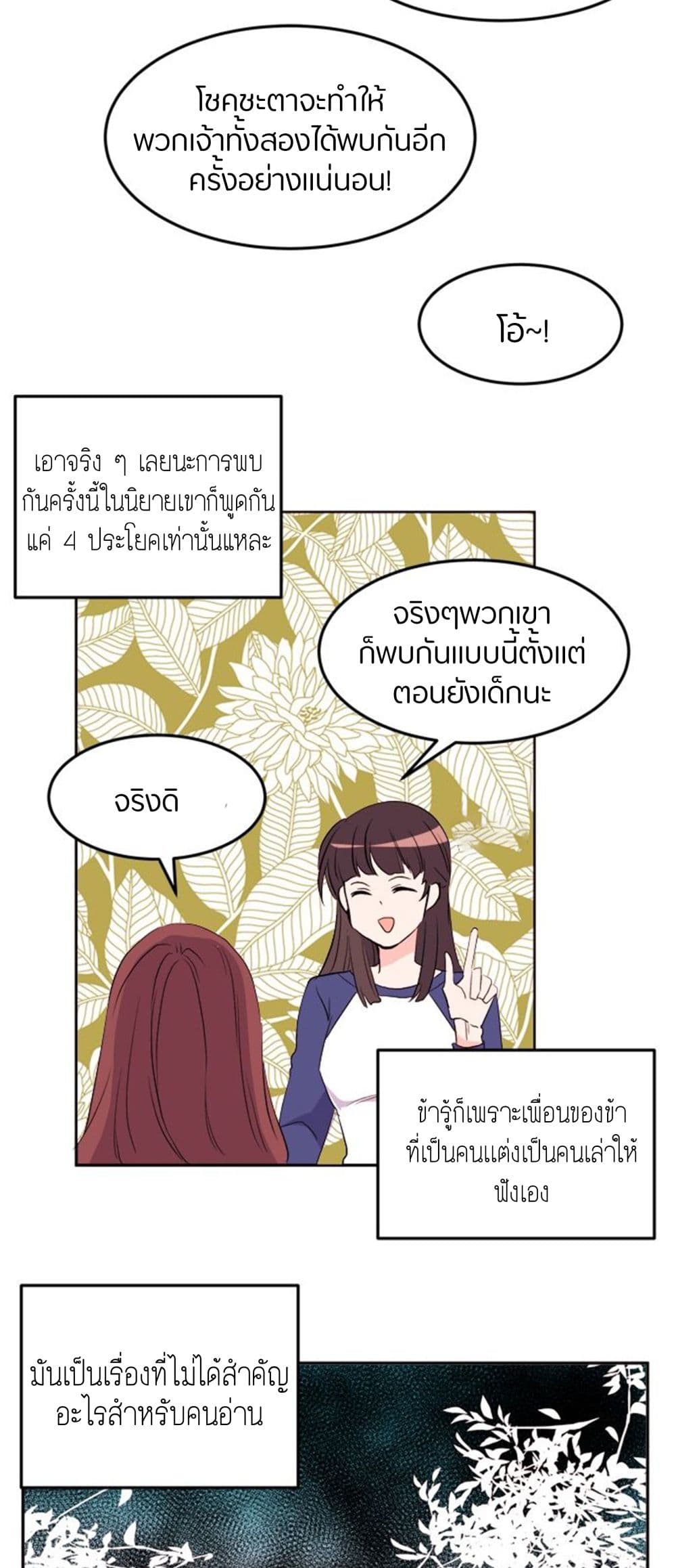 The Garden of Red Flowers 3-3