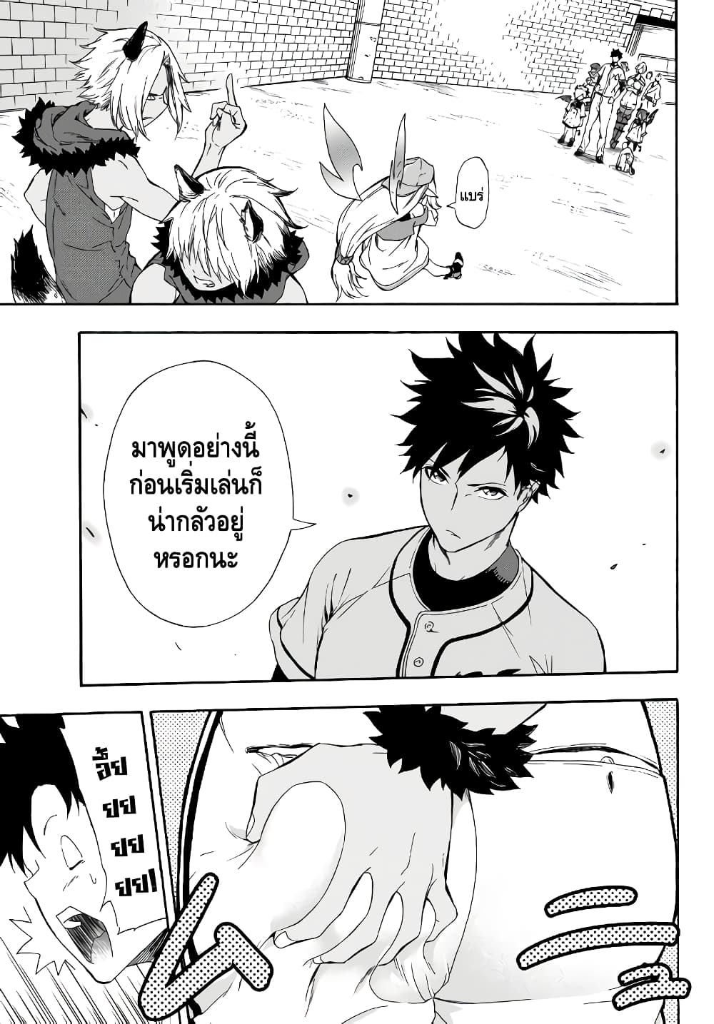 Baseball Isekai เบสบอลต่างโลก 4-แข่งขัน