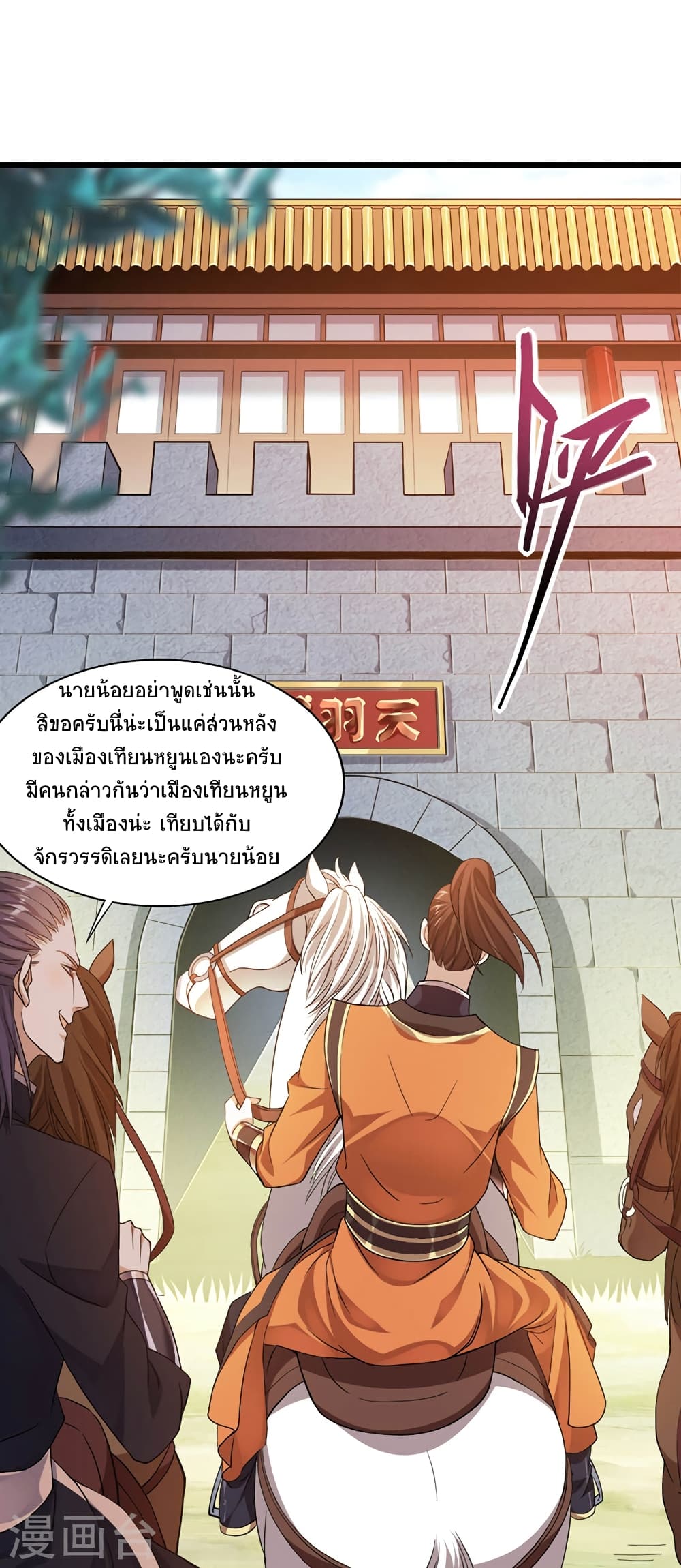 Return of Divine Emperor 49-49