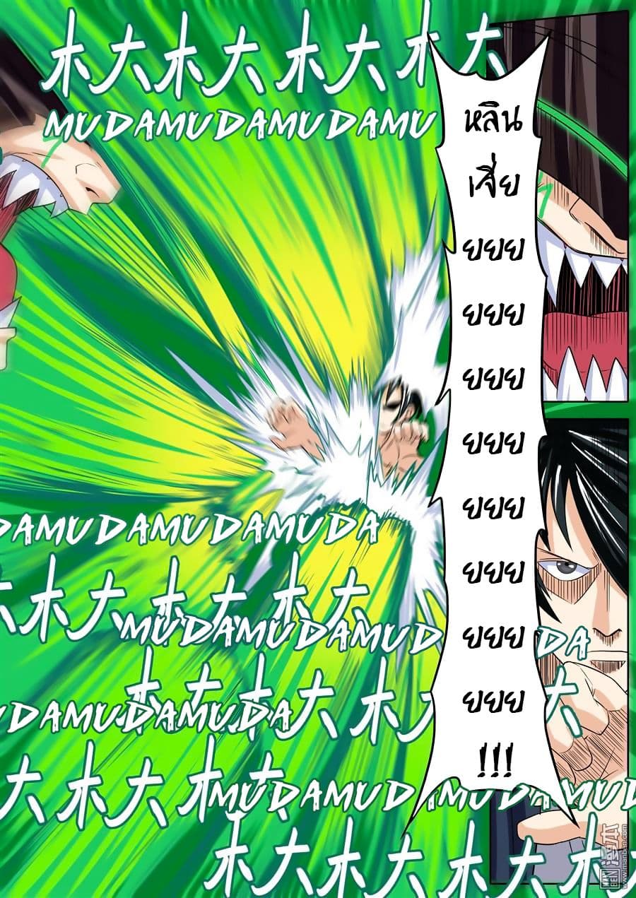 Hero? I Quit A Long Time Ago ฮีโร่น่ะหรอ? ฉันเลิกเป็นมานานแล้ว 97-97