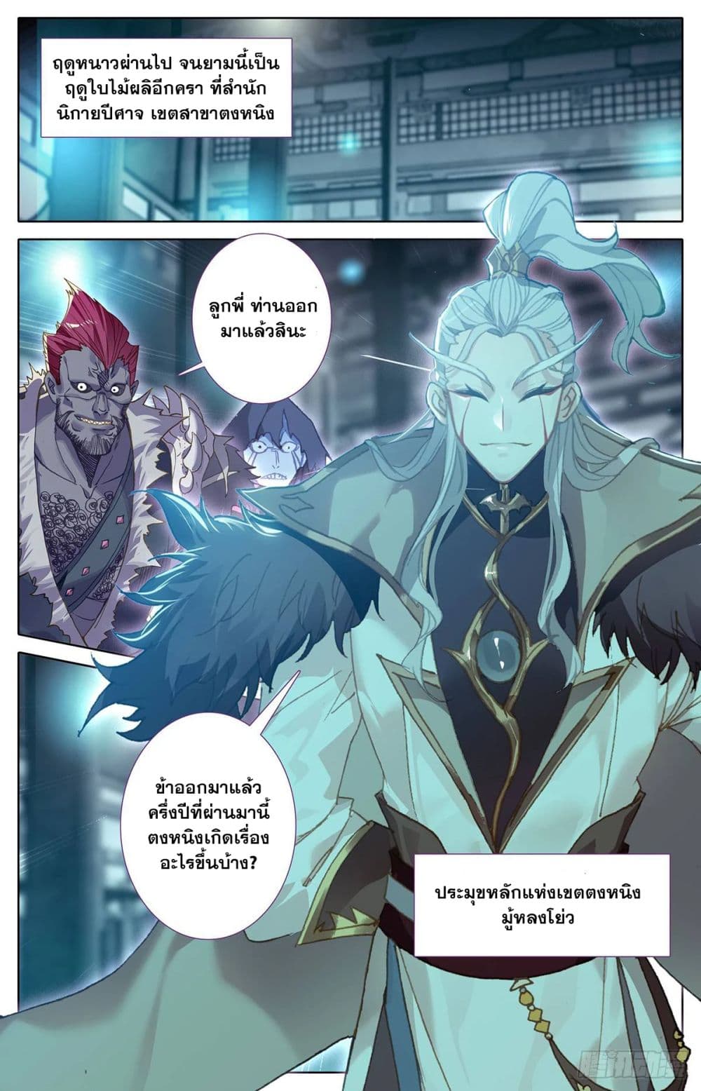 Azure Legacy ปรัมปรามายาสีเงิน 33-33