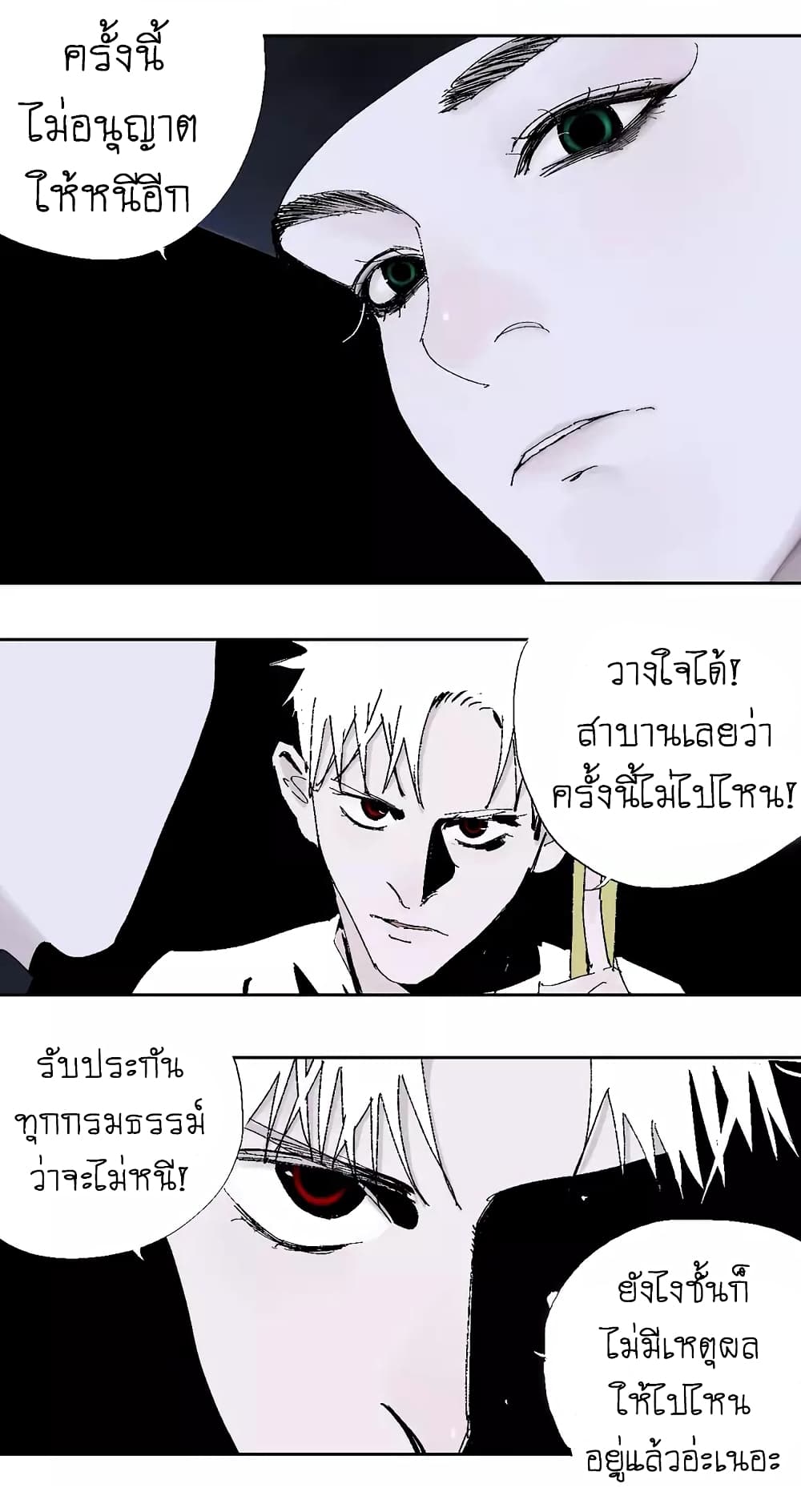Gu Wei Nan Ting ตำหนักร้างกลางหุบเขา 15-ผู้หนีห้อง 404
