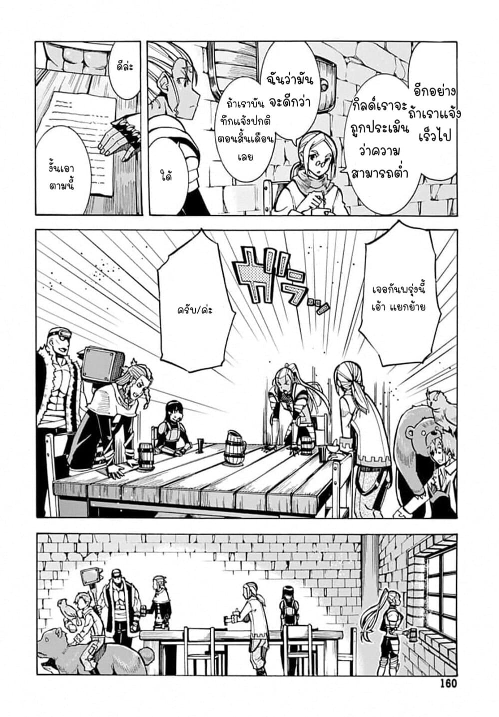 Magatsu Wanashi no Yuusha Kari 6-6